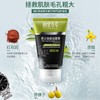 相宜本草相宜男士劲爽洁面膏-2582新老包装随机发 商品缩略图0