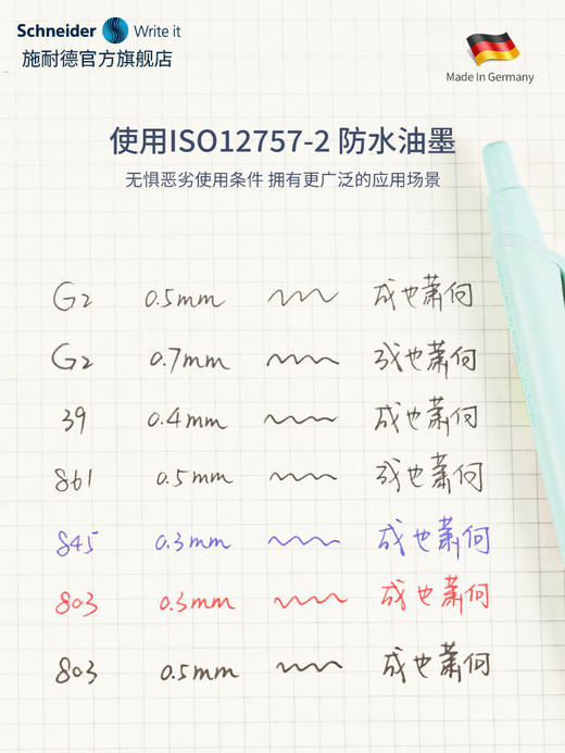 【多款式中性笔】Schneider 施耐德Fave学生考试用笔黑色0.5mm中性笔+替换芯学习用具文具 商品图7