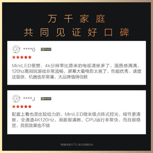 TCL电视 55Q10G 55英寸 金属全面屏电视 Mini LED 4K超高清 液晶平板电视机 以旧换新 55英寸 官方标配 商品图3