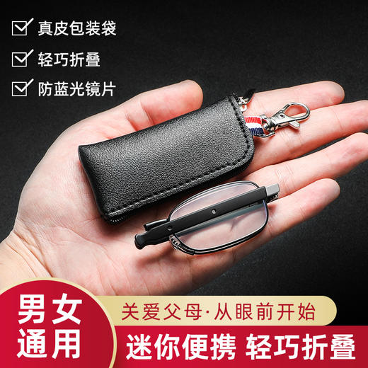 【超人】骊佳防蓝光折叠老花镜手机电脑老视镜 钟南山同款 商品图10