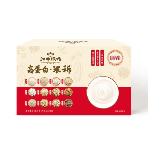 【预售】【积分兑换】山姆同款 36天装江中猴姑米稀高蛋白米糊1080克，2025年12月生产 /保质期12个月 商品图2