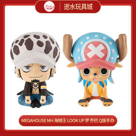 万代手办HMG-83308限定 抬头望 航海王 特拉法尔加·罗&托尼托尼 乔巴套装