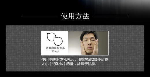 欧珀莱男士抚纹亮颜霜男士面霜50g 商品图3