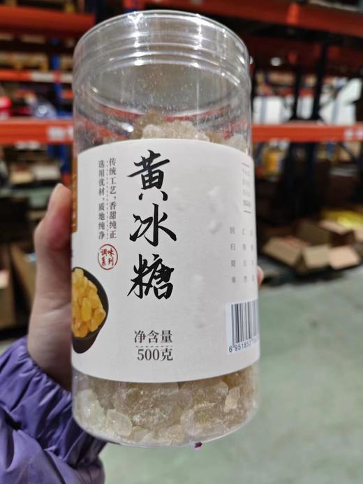 姚朵朵黄冰糖500克（食堂自提2024/7/15到期） 商品图0