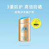 【海关保税直发】ANESSA新版安耐晒小金瓶防晒霜-60ml-会员5折 商品缩略图2