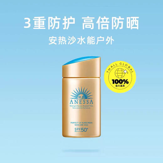 【海关保税直发】ANESSA新版安耐晒小金瓶防晒霜-60ml-会员5折 商品图2