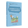 妇幼健康知识科普丛书——中老年女性健康指导手册 2023年2月科普 9787117339582 商品缩略图0