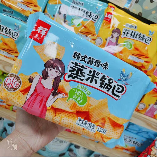 【8.9元/盒】兆辉花椒味/藤椒味/酱香孜然味锅巴320g 商品图0
