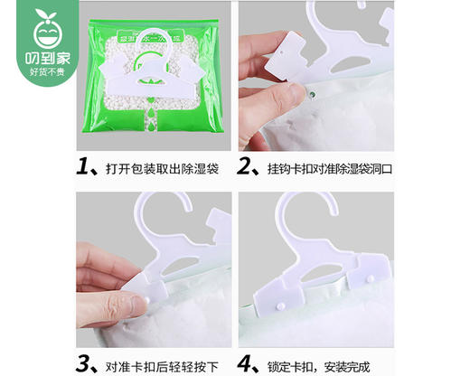 Chrodi queen吸湿防潮除湿袋/1份（100g*10包）限用日期：28年1月 商品图5