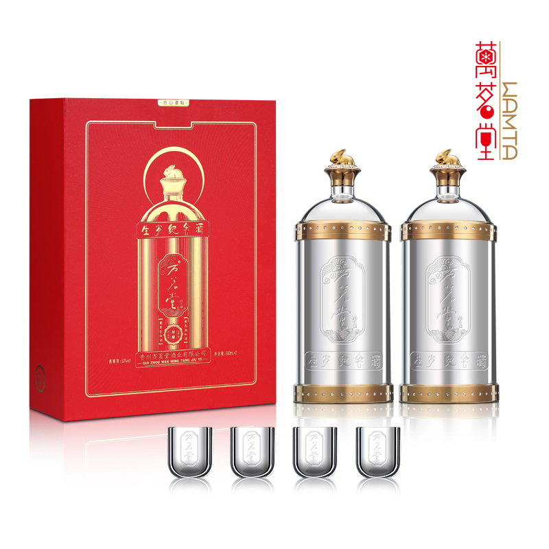万茗堂·兔年生肖纪念酒53度酱香型优级白酒礼盒
