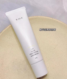 RMK脸部UV 防晒霜清爽防晒乳液SPF50/60g新版