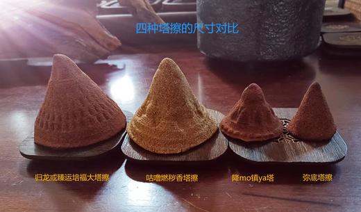 咕噜燃秽香塔擦 商品图1