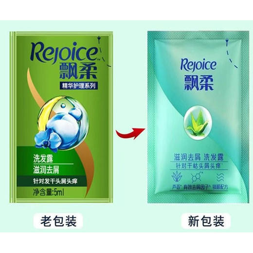 【2.5元10袋】飘柔去屑洗发露5g（新旧包装随机）（1005871） 商品图0
