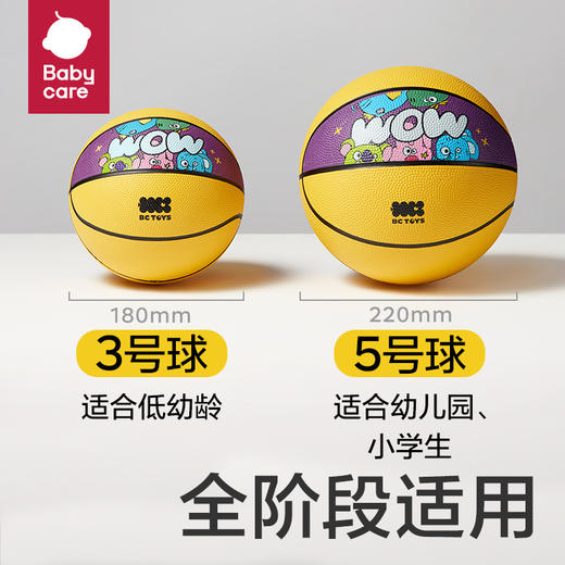 【babycare好物集】篮球小皮球儿童3-5号拍拍球玩具宝宝足球弹力球 商品图2