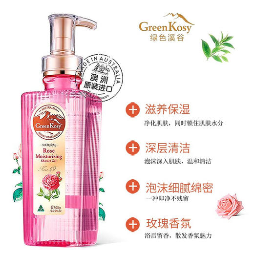 绿色溪谷玫瑰保湿沐浴露700g+绿色溪谷山羊奶丝滑沐浴乳700g 商品图3