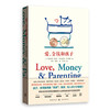 爱，金钱和孩子【定价65元】 商品缩略图0