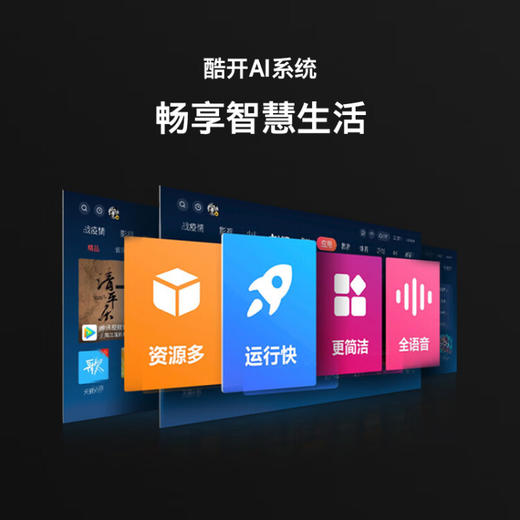 创维电视 65英寸护眼AI电视65A3  4K超高清 无边全面屏AI声控 2+8G 商品图4