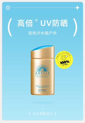【积分兑换】安耐晒小金瓶防晒霜-60ml-仅2件