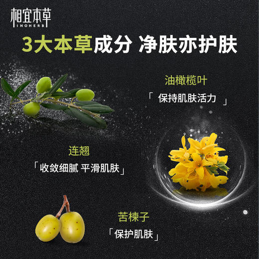 相宜本草男士洁面乳-1561新老包装随机发 商品图2