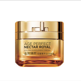 新版欧莱雅小蜜罐面霜增量60ml