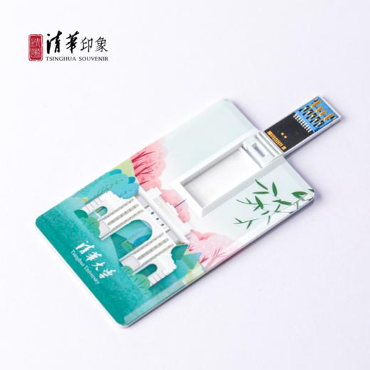 清华文创插画款超薄便携卡片式U盘 商品图6