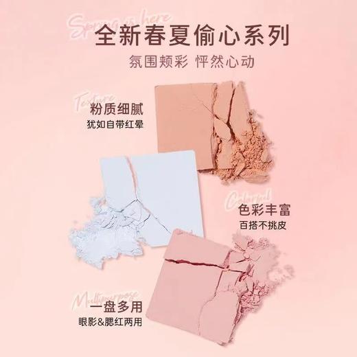 橘朵单色腮红06# 35# 41#Judydoll橘朵单色腮红高光修容腮紫腮蓝蜜桃哑光杏色膨胀 商品图1