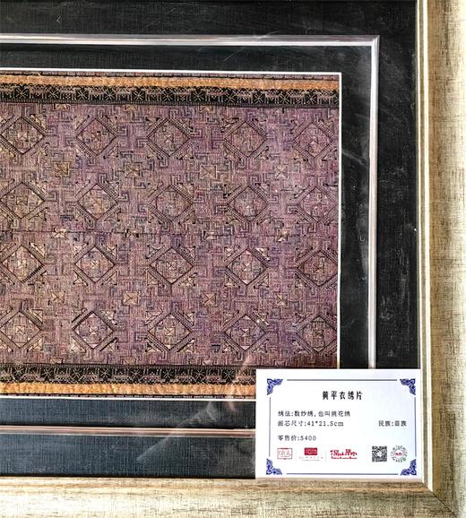 深山集市 黄平衣绣片画框41*21.5cm 商品图4