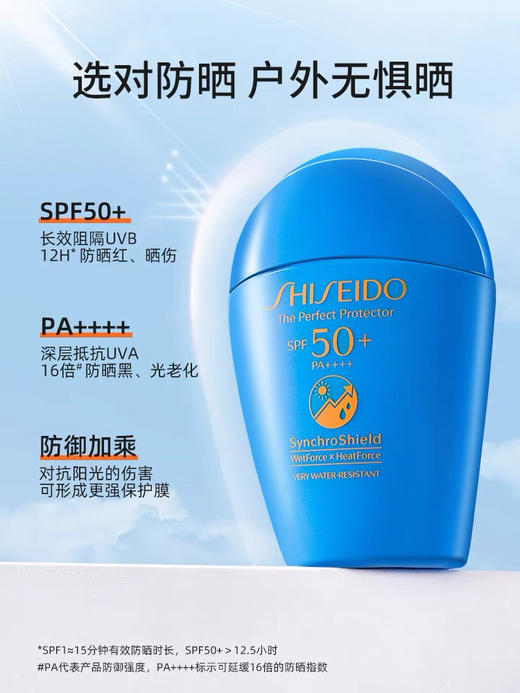 日本资生堂蓝胖子新艳阳夏臻水动力防晒乳霜150ml超强防护力SPF50 大‮量容‬家庭装‼️ 商品图4
