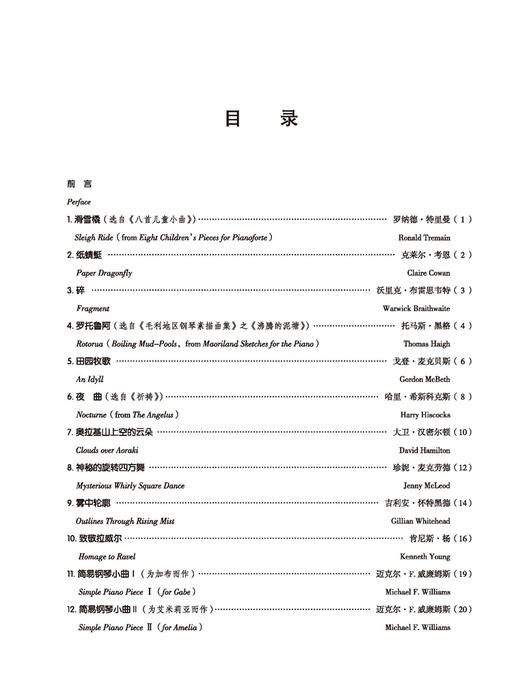 新西兰钢琴作品精选 第一卷 扫码赠送音视频 [新西兰]刘健主编 上海音乐出版社自营 商品图2