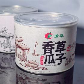 218g芳草香草瓜子 颗粒饱满 不脏手