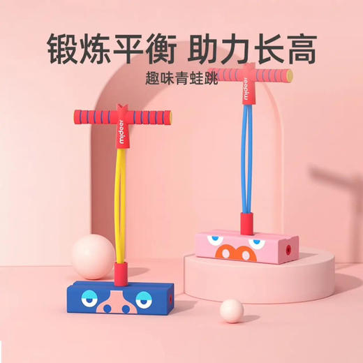 mideer弥鹿MD6153趣味青蛙跳-蓝河马 商品图2