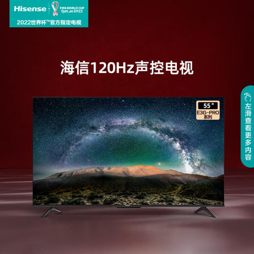 海信电视 55E3G-PRO 55英寸4K超清120Hz防抖2+32G内存远场语音超薄智能全面屏液晶平板电视机 商品图9