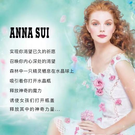 Anna Sui安娜苏许愿精灵香水 30ml EDT 商品图3