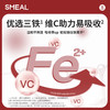 Smeal 富铁凝胶软糖红枣味 100g 单罐/3罐装/5罐装 商品缩略图2