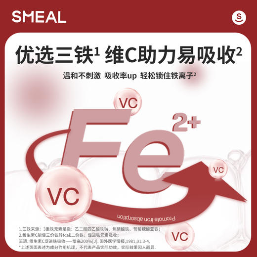 Smeal 富铁凝胶软糖红枣味 100g 单罐/3罐装/5罐装 商品图2
