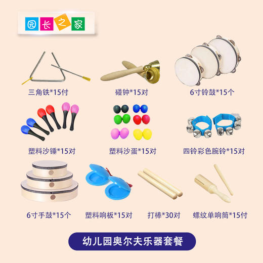 奥尔夫乐器博苑幼儿园早教益智音乐启蒙教具儿童玩具 商品图3