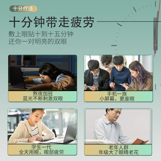 【买五送四  限时福利】益初汉堂  艾草养护眼贴 明亮双眸穴位敷贴  草本精华缓解疲劳 老少皆宜 20贴/盒 商品图9