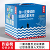 《你一定爱读的民国名家名作》全11册插图珍藏版 | 10-99岁可读 一套书提升文化素养 商品缩略图0
