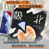 极北 商品缩略图2