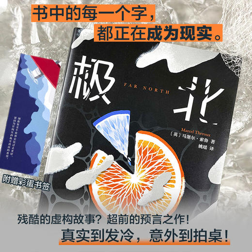 极北 商品图2