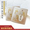 韩国后whoo天率丹精华小样1ml和率滋养液紧致抗皱 商品缩略图0