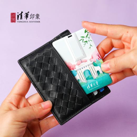 清华文创插画款超薄便携卡片式U盘 商品图3
