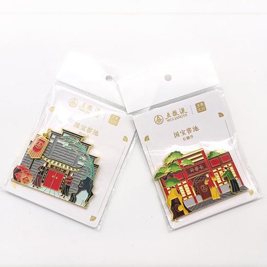 国宝窖池冰箱贴*2个（长发升1个+利川永1个） 商品图0