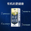 卓牧（Jomilk） 卓牧有机纯羊奶  天然A2羊乳蛋白 双有机认证中老年人成人儿童200ml盒*10盒装 商品缩略图2