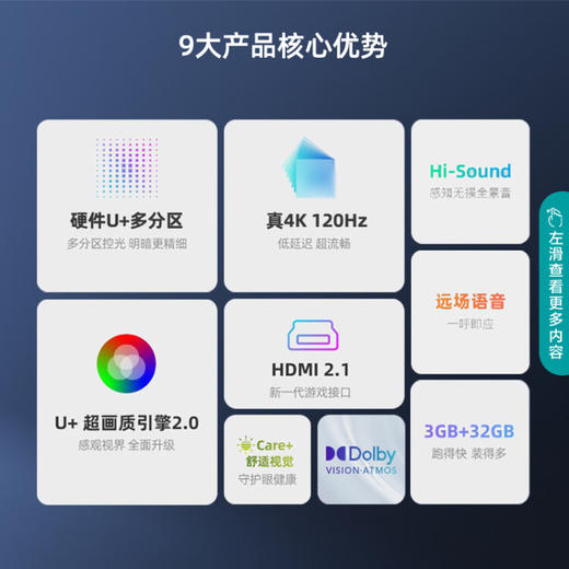 海信电视 75E5H 75英寸 4K超清120Hz高刷多分区 32G大内存旗舰超薄智能全面屏液晶平板电视机 以旧换新 询客服享好礼 商品图1