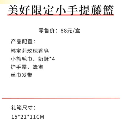 手提藤篮 | 女神节创意礼盒  商品图6