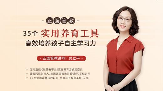 第00堂  发刊词：看见自己作为“美好妈妈”本来的模样 商品图0