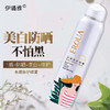 【32.9元/瓶】伊璐雅水感防护喷雾150ml（1003155） 商品缩略图0
