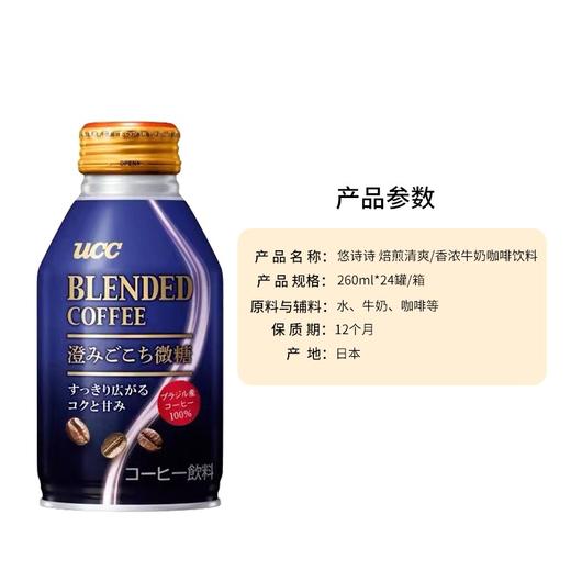悠诗诗 牛奶/焙煎咖啡260g 商品图1