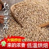 现炒熟芝麻280克*2罐 黑芝麻+白芝麻 商品缩略图2
